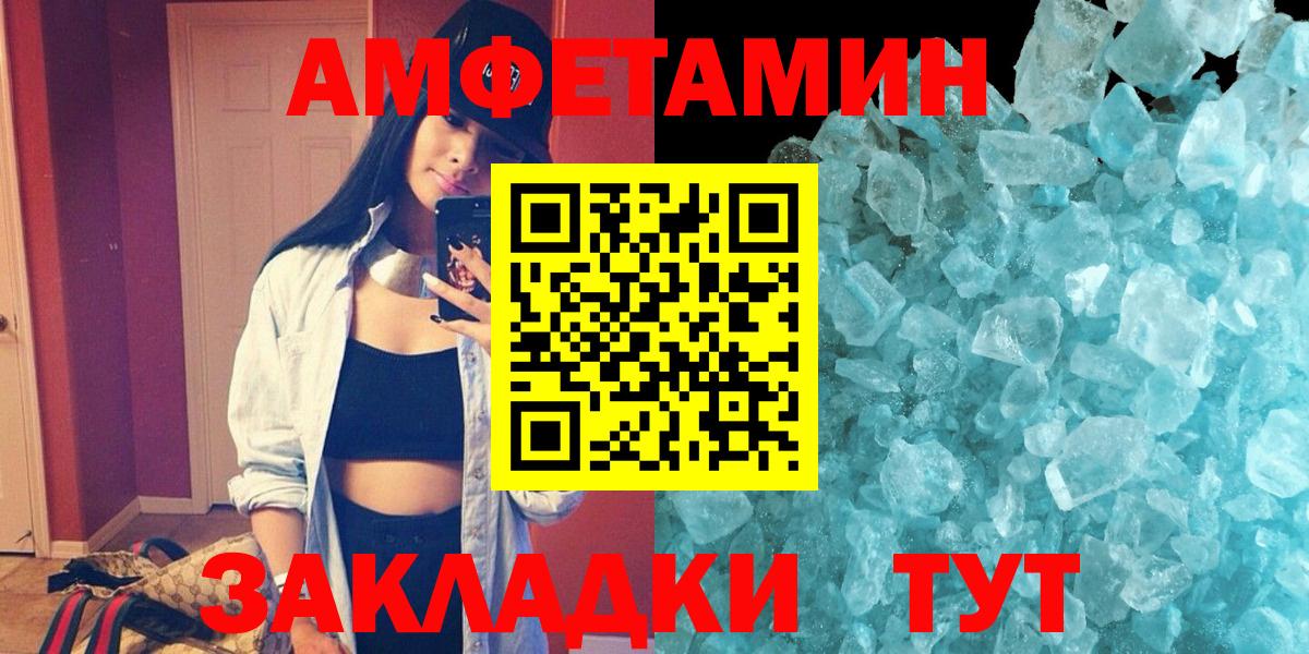АМФЕТАМИН 97% Волжск