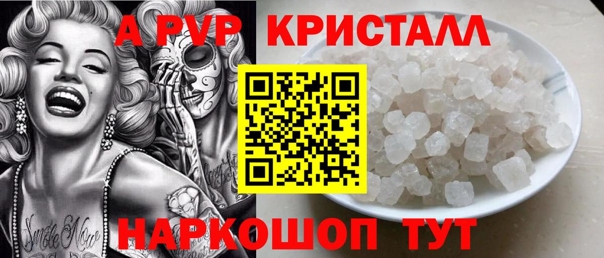 Alpha PVP мука  A PVP СК КРИС  Волжск  Вход с VPN  Alpha PVP СК 