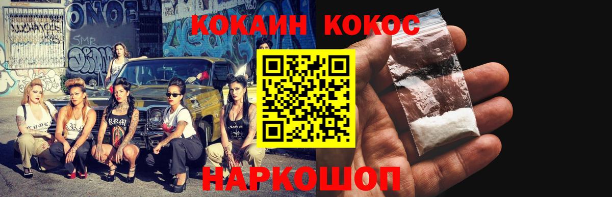Cocaine Эквадор  Cocaine  Кокаин Эквадор  Волжск  Вход с VPN 