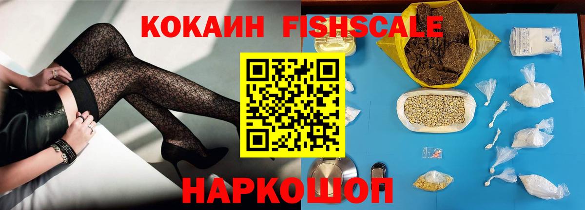 Кокаин 98% Волжск