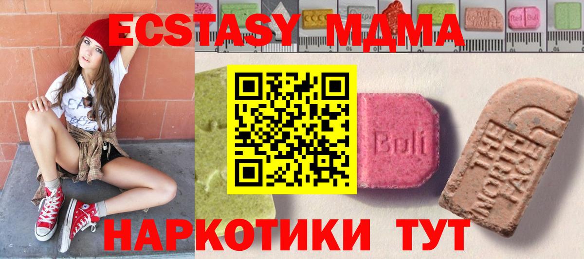 ЭКСТАЗИ круглые  Экстази 280 MDMA  Вход с VPN  Ecstasy  блэк спрут ССЫЛКА  Волжск 