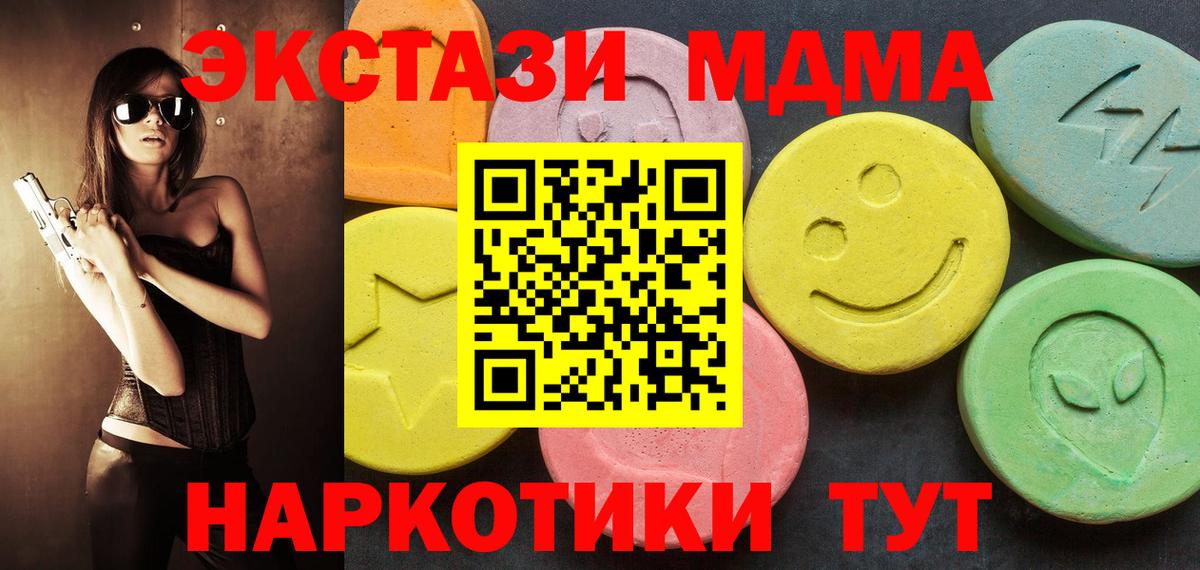 Ecstasy 280мг Волжск