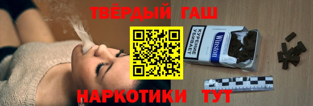 Гашиш хэш  Гашиш  ГАШ гарик  Волжск  Вход с VPN 