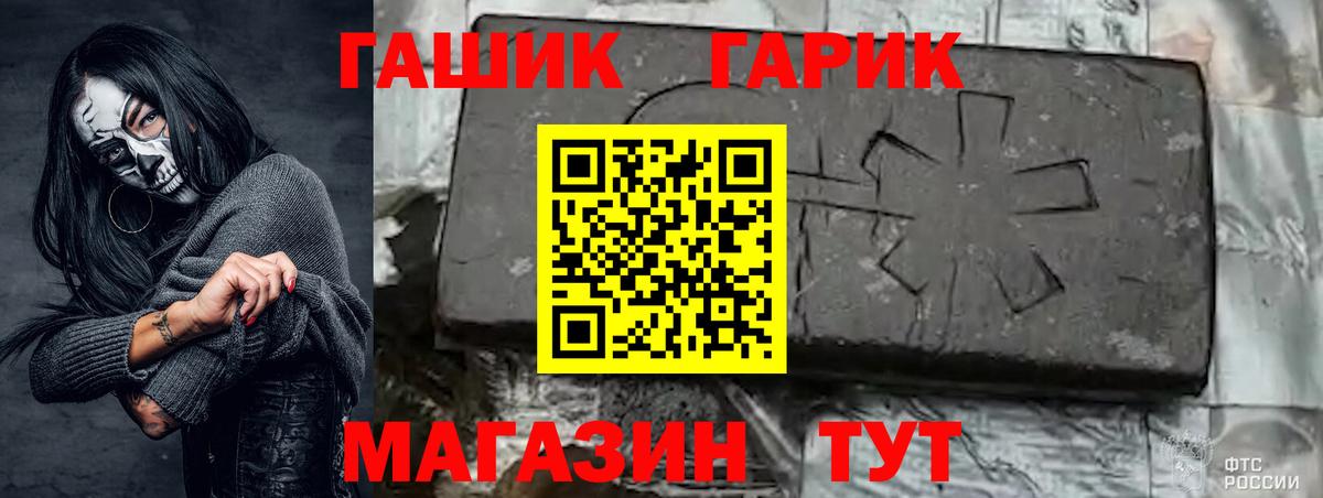 ГАШ ice o lator Волжск
