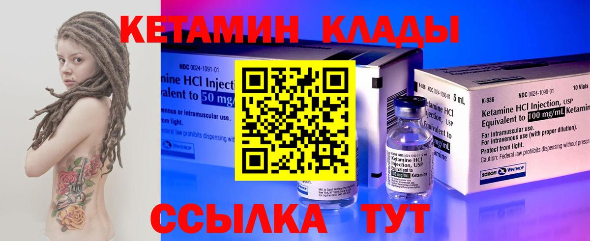 Волжск  КЕТАМИН VHQ  Вход с VPN  КЕТАМИН VHQ 