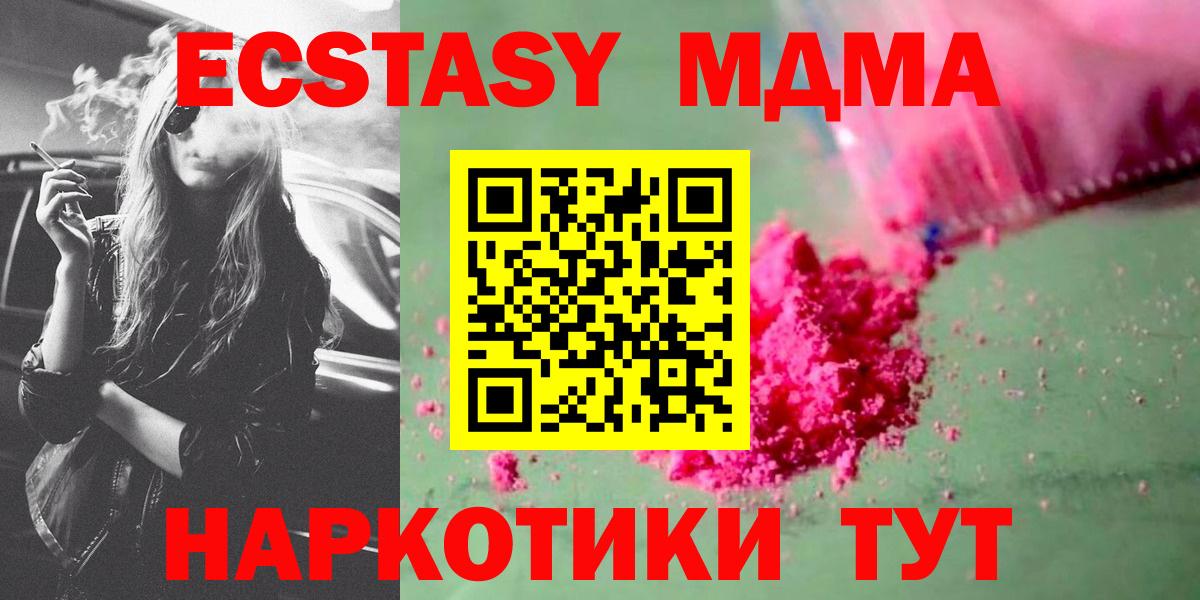 МДМА молли  Вход с VPN  Волжск 