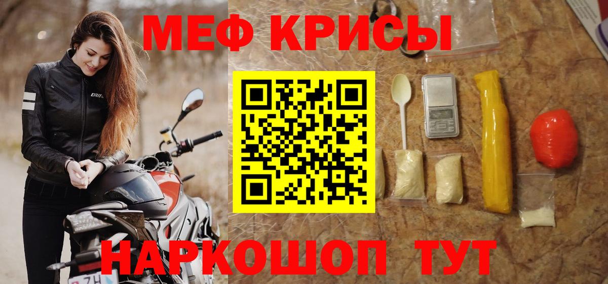 Волжск  где можно купить наркотик  Вход с VPN  Мефедрон mephedrone  МЕФ кристаллы  МЕФ 