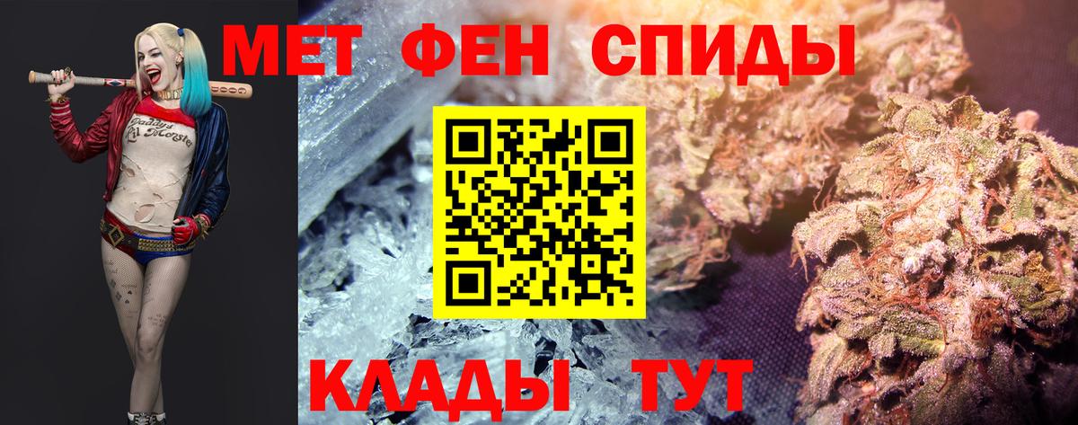 Волжск  Первитин  Вход с VPN  МЕТАМФЕТАМИН кристалл 