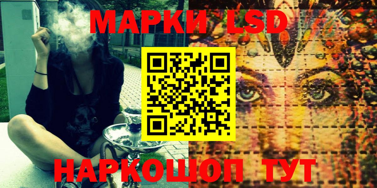 Марки 25I-NBOMe 1,5мг  Марки 25I-NBOMe 1,5мг  Вход с VPN  Волжск 