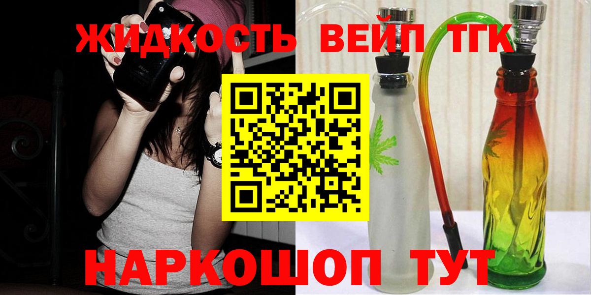 Дистиллят ТГК THC oil Волжск