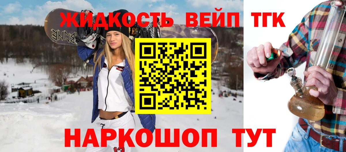 Дистиллят ТГК Wax  Вход с VPN  Дистиллят ТГК вейп  Волжск 